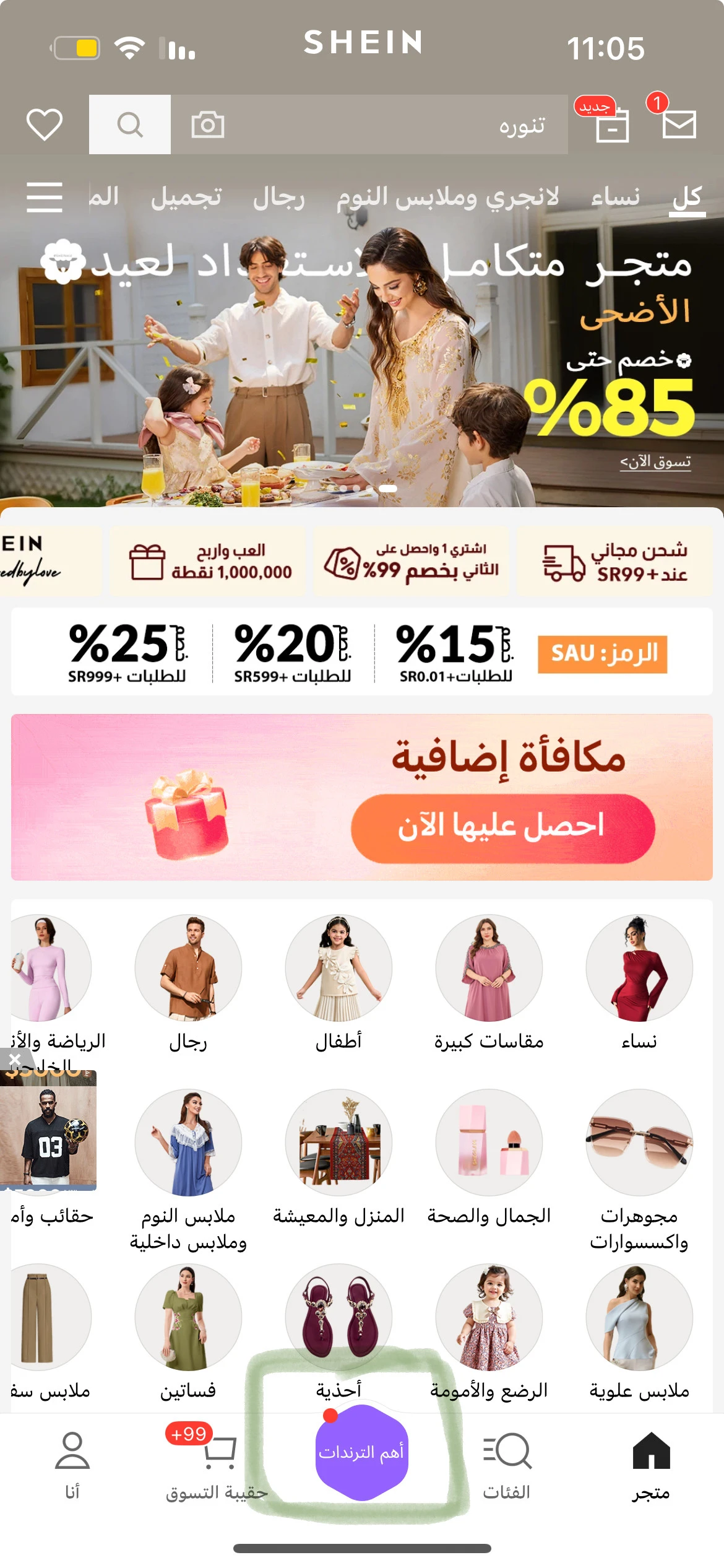 منتج